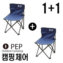 PEP 휴대용 접이식 그라운드 캠핑의자, 네이비, 2개