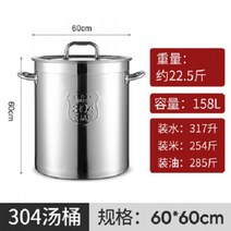 곰솥 큰냄비 대용량 국통 찜기, FF