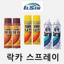 일신 스프레이 페인트 락카 사비 도색 리폼 니스 방청, 일신락카 투명(광택)(343)