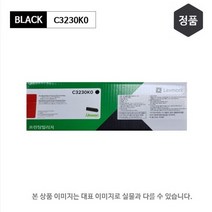 렉스마크 LEXMARK 정품토너 C3224DW 검정토너 C3230K0 약 1500매, 빨강