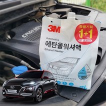 코나EV 3M 에탄올 워셔액 1+1 2L 2P세트, 3M 에탄올 워셔액 1+1 2P 세트