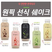 원픽 카카오 베리 블랙 그린티 귀리 아침식사대용 선식 저녁 간편 대용식 다이어트 쉐이크, 02.베리 쉐이크, 1병