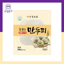 우정본가 잘붙는 만두피 300g 20장 떡만두국 만두국 찐만두 군만두, 생만두피3봉