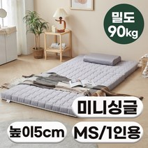 [특가쿠폰] 에코어 3단 접이식 천연라텍스 매트리스 5cm 밀도 90kg (미니싱글/미니슈퍼싱글/싱글/슈퍼싱글/퀸)