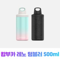 캄부카 레노 보온보냉 프리미엄 스테인레스 텀블러 500ml, 네온민트