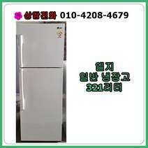 [중고냉장고] 엘지 일반 냉장고 321리터