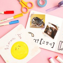 [민화샵] 책만들기 스크랩북 10P