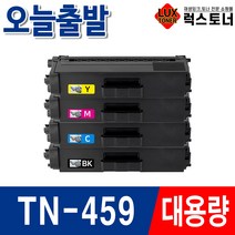 브라더 TN-459 HL-L8360CDW MFC-L8900CDW MFC-L8690CDW 재생토너, 04. 노랑/재생, 1개