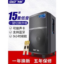 라자 무선마이크 휴대용 SAST15inch플 댄스 앰프, T08-15inch저음1개 U타입전화기1폭