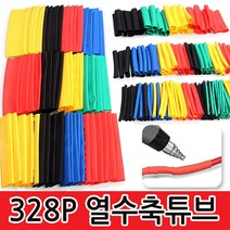 328P 열수축튜브 전기 전선 케이블 커넥터 피복보호, 옵션01 328P 열수축 튜브