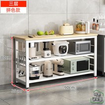 와이드 아일랜드 수납장 렌지대 밥솥 화이트 이동식 홈바테이블 우드 선반 주방, 90X35X80