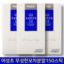 어성초 차 모발 약모빌 자소엽 하수오 페퍼민트 함유 원물 분말 가루 100% 추출물 스틱형