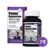 식약처 마그네슘 영양제 눈밑 눈꺼플 떨림 마그네슘제 효능 추천 캐나다, 3개, 1350mg*100정