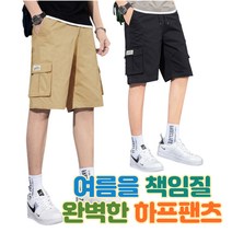 디에이치 남성 여름 카고 등산 트레이닝 반바지