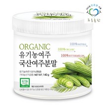 [푸른들판] 유기농 여주 분말 가루 100% 국내산 140gx1통 건여주 열매 차 쓴오이, 상세 설명 참조, 1통, 140g