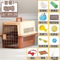 고양이 케이지 고양이 이동장 캐리어 바퀴 켄넬 트레일러, 커피색(세트3)