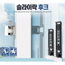 추락사고 도둑방지 창문열림 잠금장치 방범창 일반창문잠금장치, 후크 중