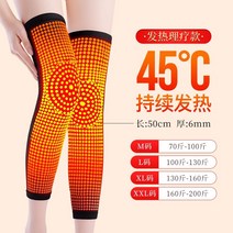 무릎보호대 패드 스포츠 등산 보호 장비 헬스 연골 쑥 따뜻한 오래된 차가운 다리 뜨거운 압축 남성과 여성 페인트 커버 관절 발열 노인 여름 감기 얇 섹션, 피버 테라피 50cm 기장-블랙, xxl