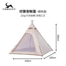 TOMOUNT/Tumeng 인도 피라미드 텐트 야외 캠핑 코튼 캐노피 공원 피크닉 캠프 A 타워, 【TC면】인디언 텐트