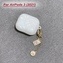감각적인 에어팟케이스 실리콘 가죽 빈티지 명품 dreamy white 광택 쉘 진주 팔찌 키 체인 이어폰 soft case for apple airpods 1 2 pro 3, 4-에어팟 3용2021