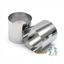 제과골목 소형 원형무스틀(70x70mm) 스콘원형틀 떡틀