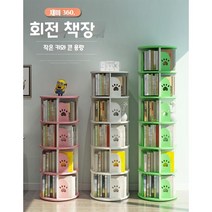 360도 원목 회전 책꽂이 미니 아기 작은방 책장 수납함 초등학생방꾸미기, 5단 (곰발바닥 화이트) size up