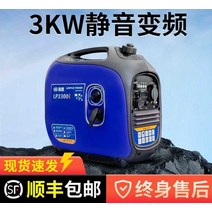 캠핑 발전기 카라반 차박 가정용 캠핑카 저소음, (3000W)저소음 리모콘(핫셀러)