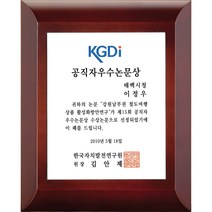 [미트로] 모델명 : D27-2 _ 크리스탈 금속 주석 쟁반 원목 나무 포토 사진 상패 감사패 공로패 송공패 학위패 수료패 기념패 근속패 임명패 표창패 추대패 교회상패 취임패, 목각/은색문구판