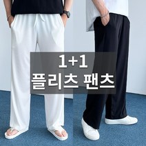 데일트 1+1 남자 여름 밴딩 와이드 플리츠팬츠