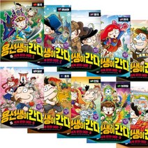 용선생이 간다 세계 문화 여행 1~10 선택구매, 8. 인도