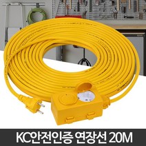 캠핑용멀티탭 캠핑릴선콘센트연장 전기연결선 멀티콘센트 스마트멀티탭 전기연장선 코드연장 긴멀티탭, 상세페이지참조, 노랑