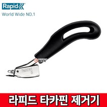 라피드 2820310 타카핀 제거기 R3 226mm (1EA), 1개