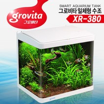 그로비타 일체형 어항 [XR-380] / 일체형어항 일체형수조 일체형수족관