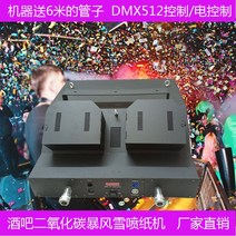 꽃 발사기 폭죽 특수 효과 꽃가루 파티 플라워 분사, 3 라이트 컬러 종이 1kg