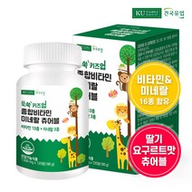 건국유업 [건국유업] 쑥쑥 키즈업 종합비타민미네랄 츄어블 120정x1개(2개월), 1개