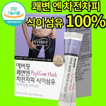 식약처 인증 쾌변 엔 차전자피 식이섬유 분말 가루 스틱 100% 백 프로 퍼센트 차전차피 질겅이 질경이 씨앗 추출 추천 섬유질 장 청소 운동 활동 에좋은 영양제 식이섬유소 보충제, 1개(10100원 할인), 30포