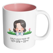 핸드팩토리 로즈케이크 여선생님 선생님의 관심과 따뜻한 사랑 덕분에 성장할 수 있었어요 머그컵, 내부 파스텔 핑크, 1개