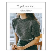 서준도서 쉽게 뜨는 탑다운 니트, [단일상품]