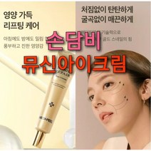 뮤신 눈밑꺼짐 아이크림/, 2개, 40mg
