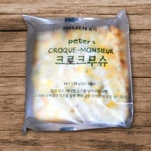 디보트 피터스 크로크무슈 139g 유로베이크 / 아이스박스 기본제공