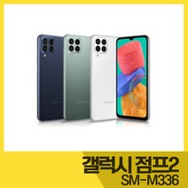 삼성 갤럭시 점프2 JUMP2 알뜰폰 새제품 무약정 공기계 SM-M336 가성비폰, 그린