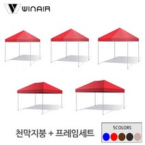 윈에어 천막 접이식캐노피 (지붕+기둥) 2x2 3x2 3x3 옥상그늘막 햇빛가리개 가림막, 2.5x2.5m(AB형), 블랙