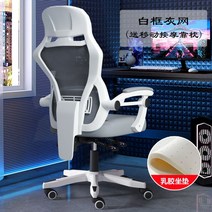 게이밍의자 게임 의자 레이저 타이탄 레알마드리드 의자목받침 발받침 회전 바퀴 컴퓨터 편안한, 나일론발, 회전식 승강손잡이, 그레이그물+라텍스방석(마사지쿠션