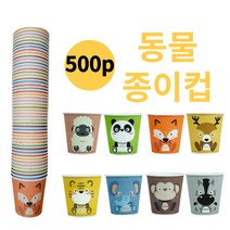 일회용 두꺼운 종이컵 50P 500p, 500p(10줄)