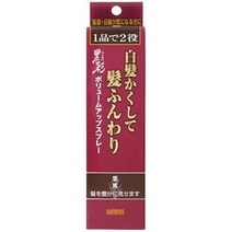 일본직발송 6. 아모로스 쿠로사이 볼륨 업 스프레이 374 쿠리 쿠로 142ML B001V7SR10, One Size, One Color