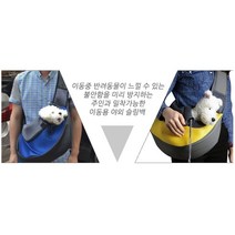 애견 이동용 야외 슬링백 애견캐리어 비숑슬링백, 대-블루  (2개)