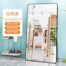 전신거울 벽걸이 화장대 인테리어 헬스장, 커다랗고 둥근 뿔 클래식 블랙 120x200, 기타, 없음