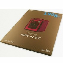 EM_광택 포토용지 인화지 IH2022 190g A4 20매 사진용지 인화용지 폼텍라벨지