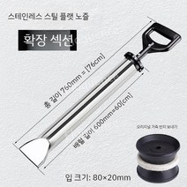 시멘트총 모르타르건 시멘트건 사춤기 몰탈건 시멘트주입기, 8.스테인리스플랫노즐롱모델