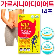 내장지방 나잇살 빼는법 HCA 가르시니아 단기 건강한 다이어트 체지방 감소 영양제 처진뱃살 여성 남자, 98g